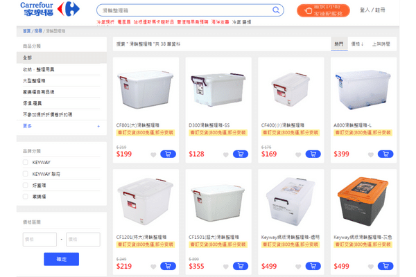搬家工具